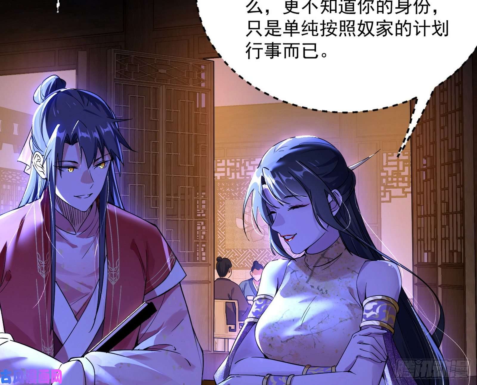我为邪帝美人有急