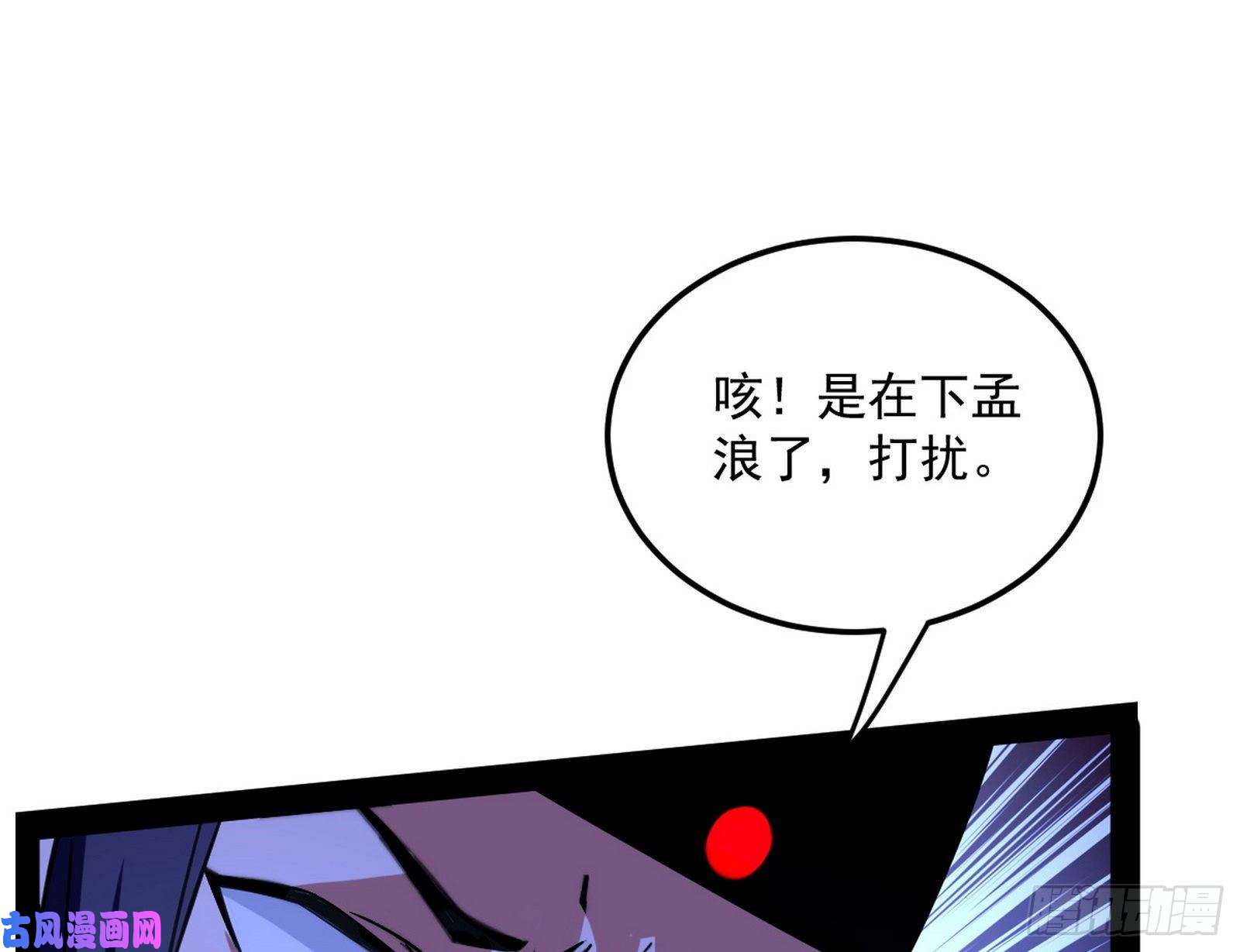 我为邪帝美人有急
