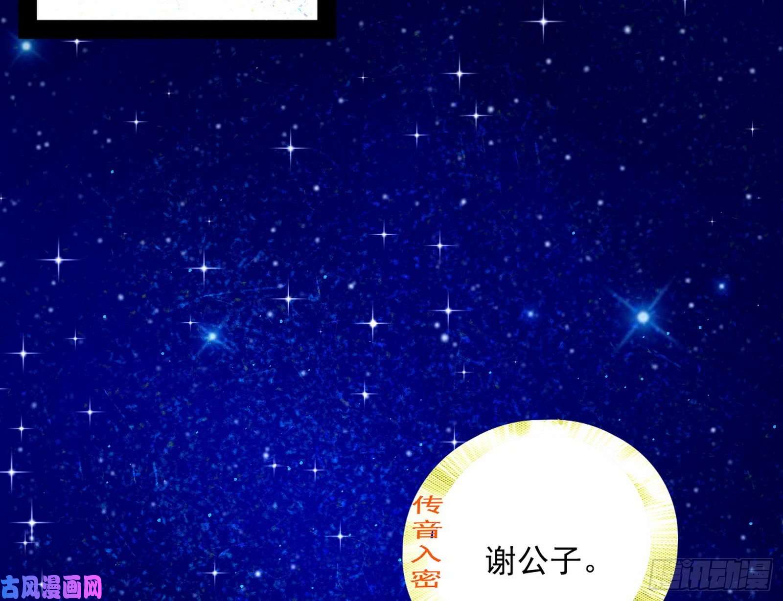 我为邪帝美人有急