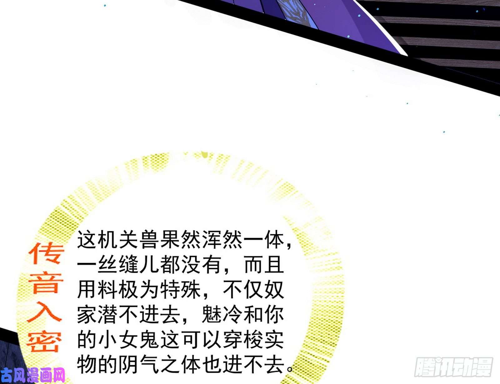 我为邪帝美人有急