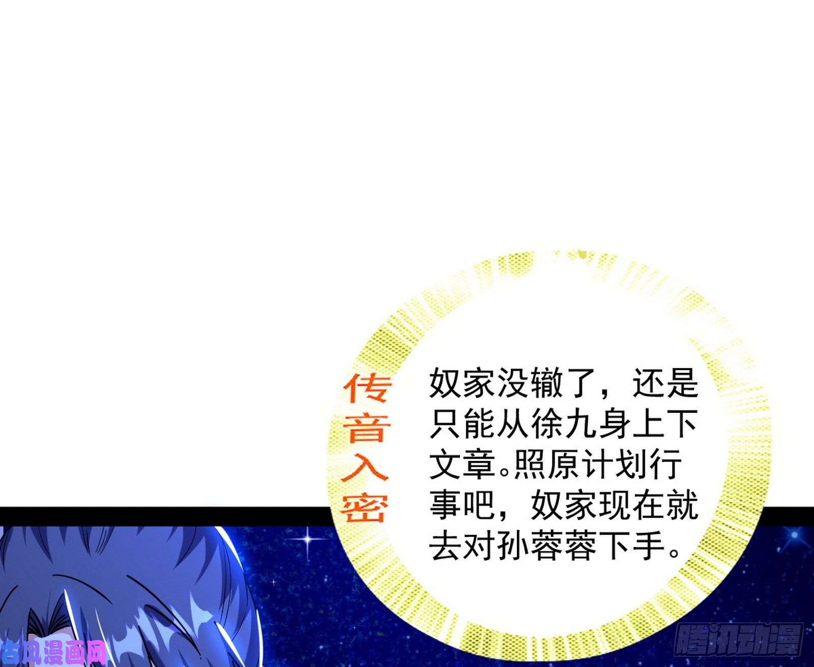 我为邪帝美人有急