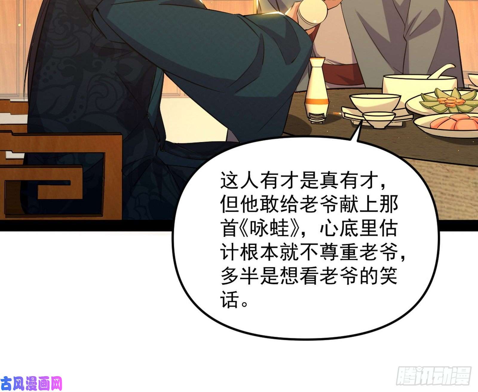 我为邪帝美人有急