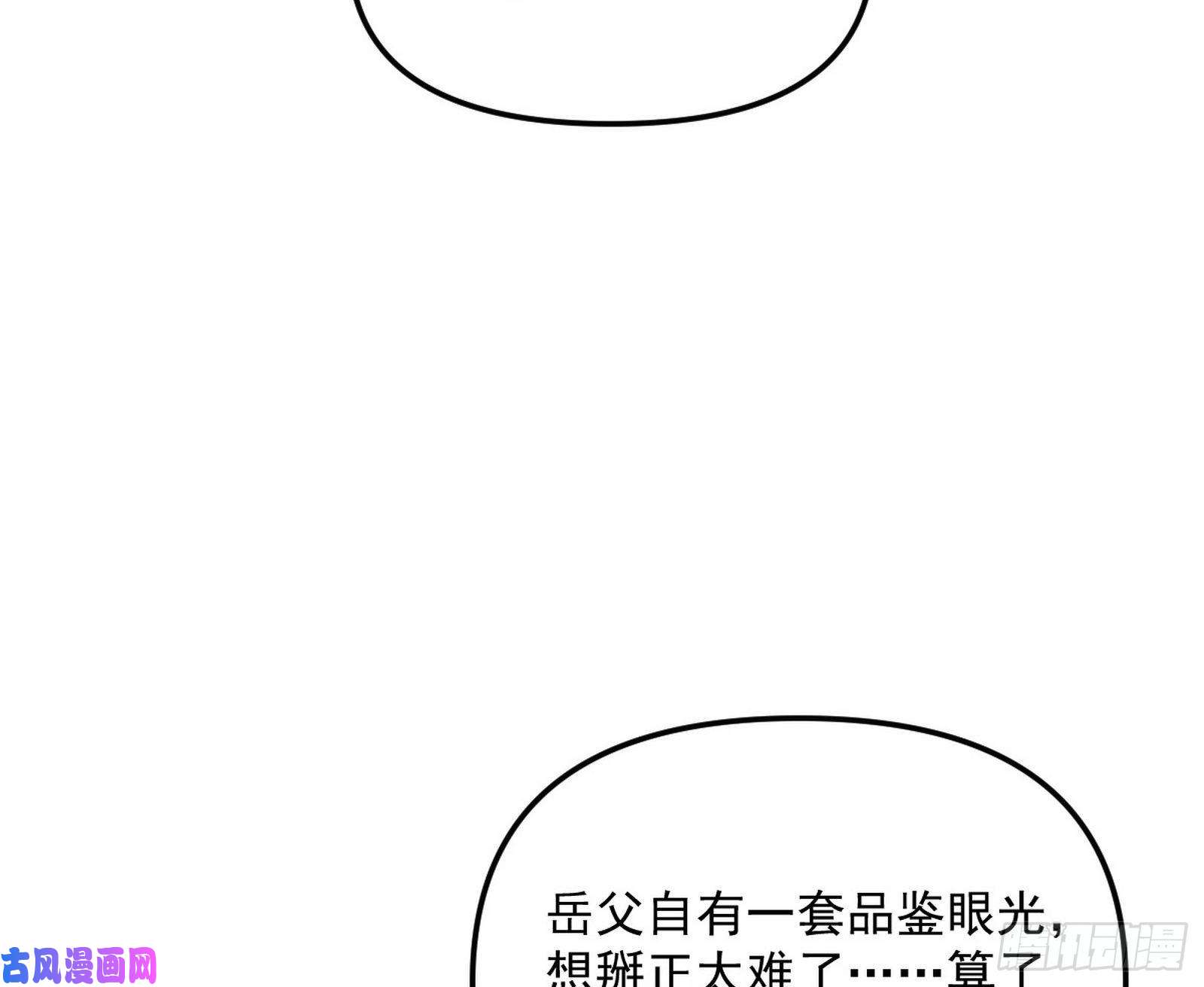 我为邪帝美人有急
