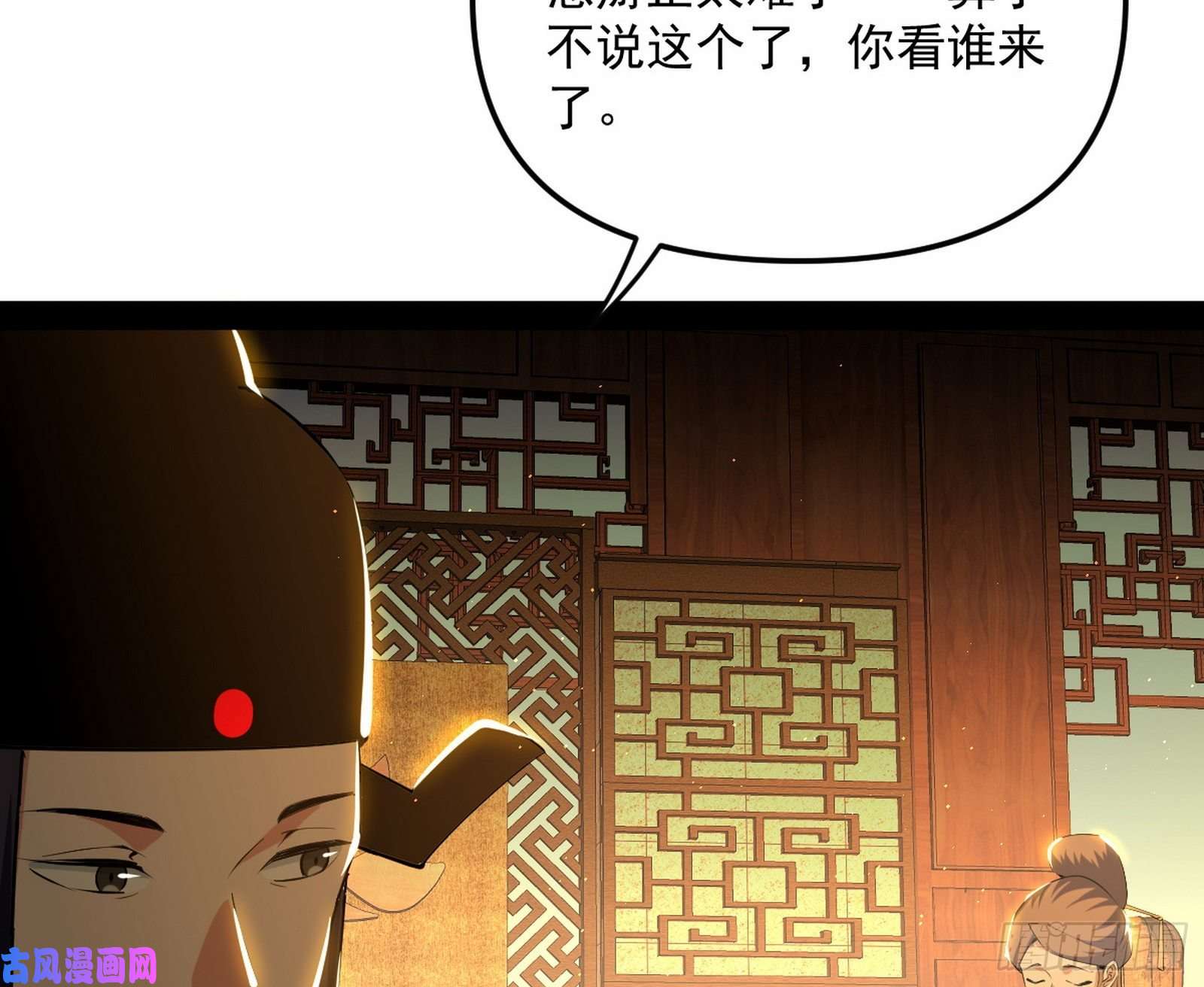 我为邪帝美人有急
