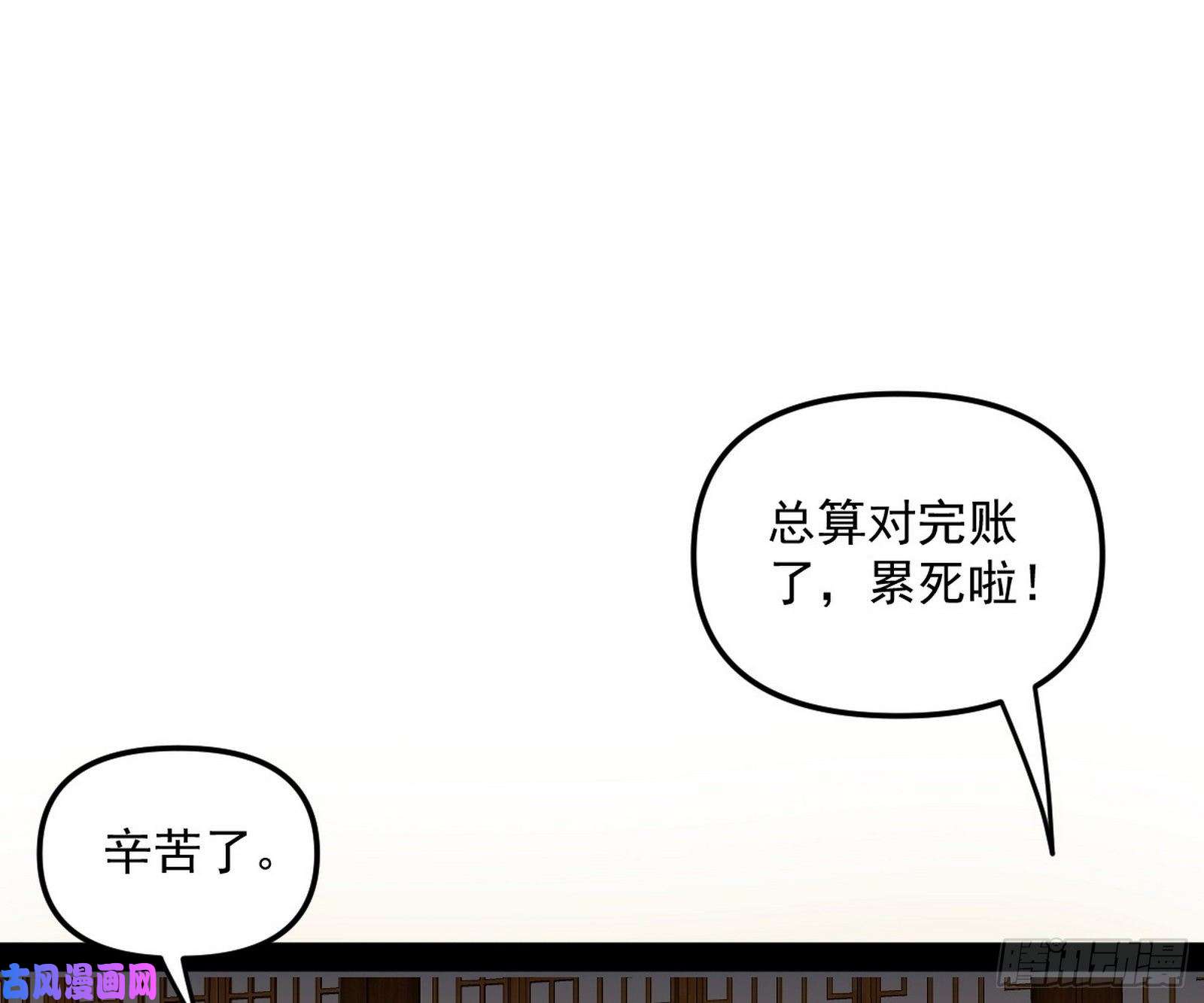 我为邪帝美人有急