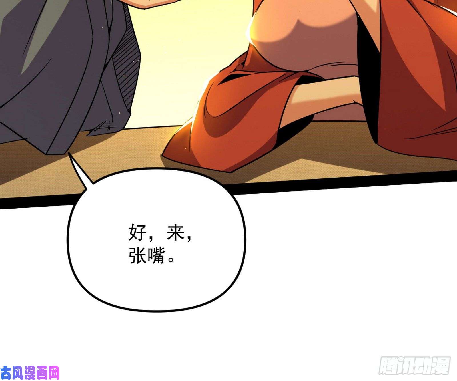 我为邪帝美人有急