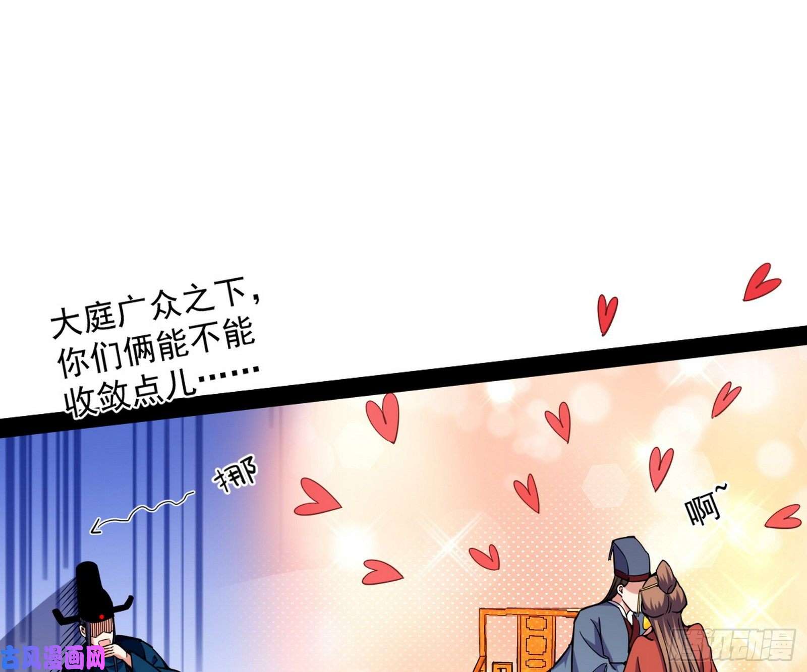 我为邪帝美人有急