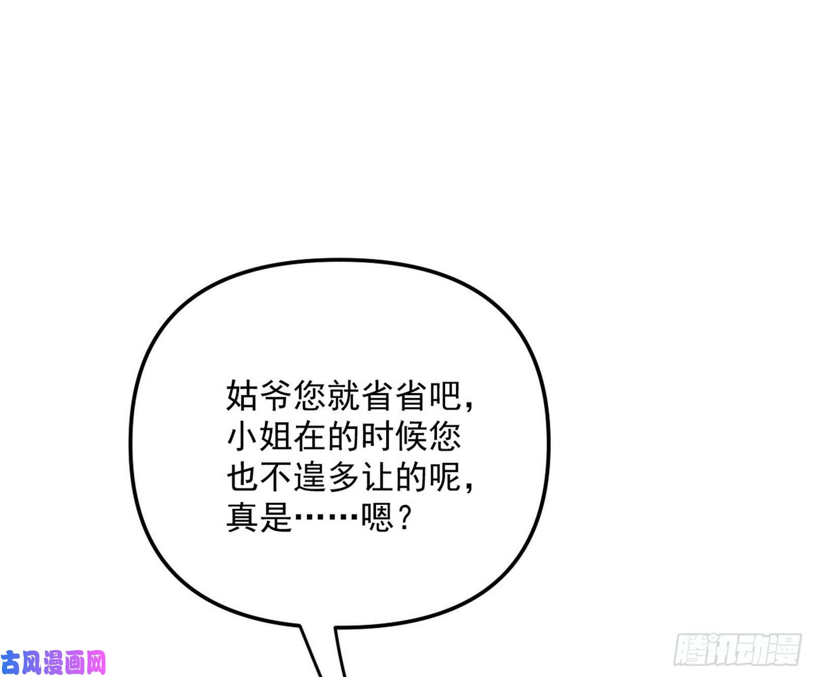 我为邪帝美人有急