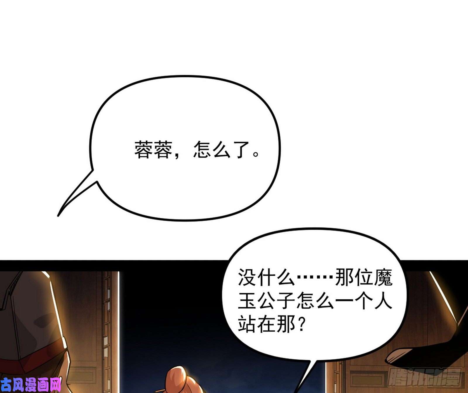 我为邪帝美人有急