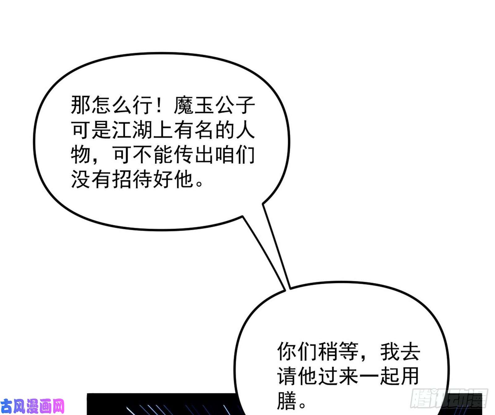 我为邪帝美人有急