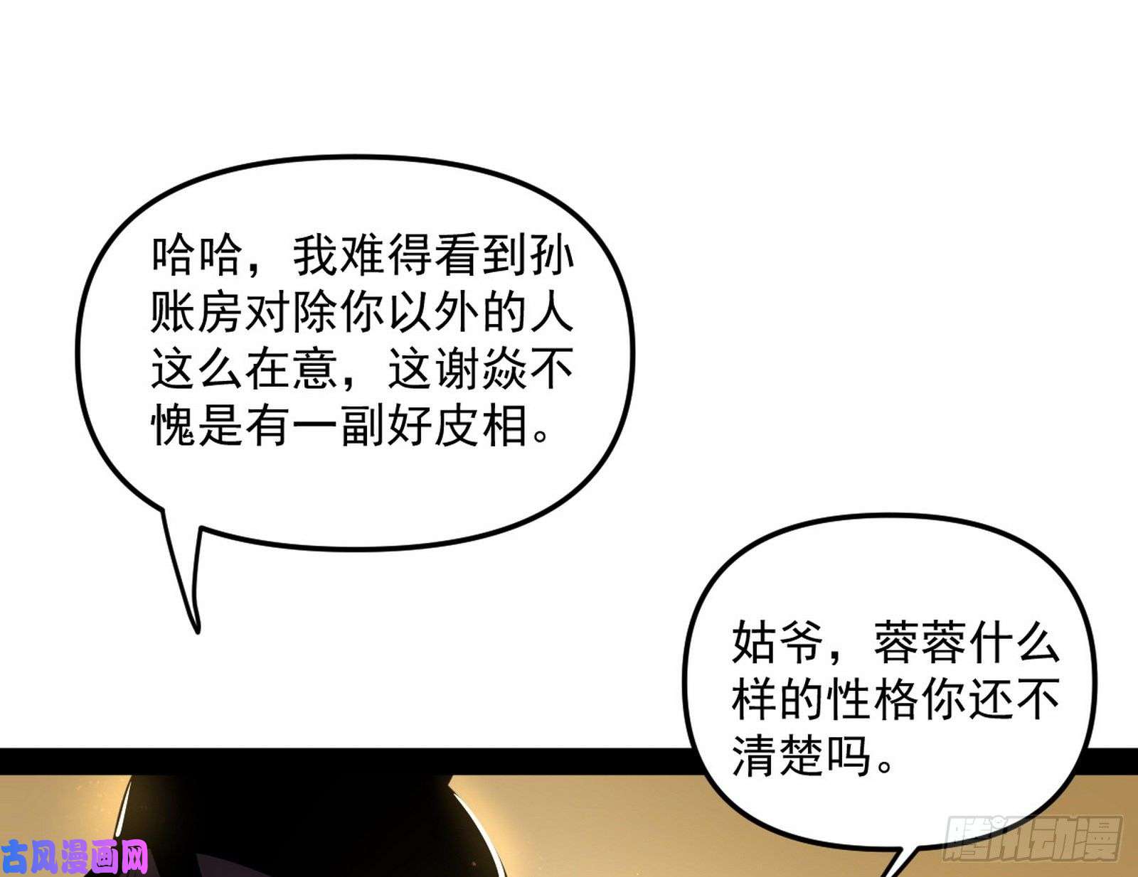 我为邪帝美人有急