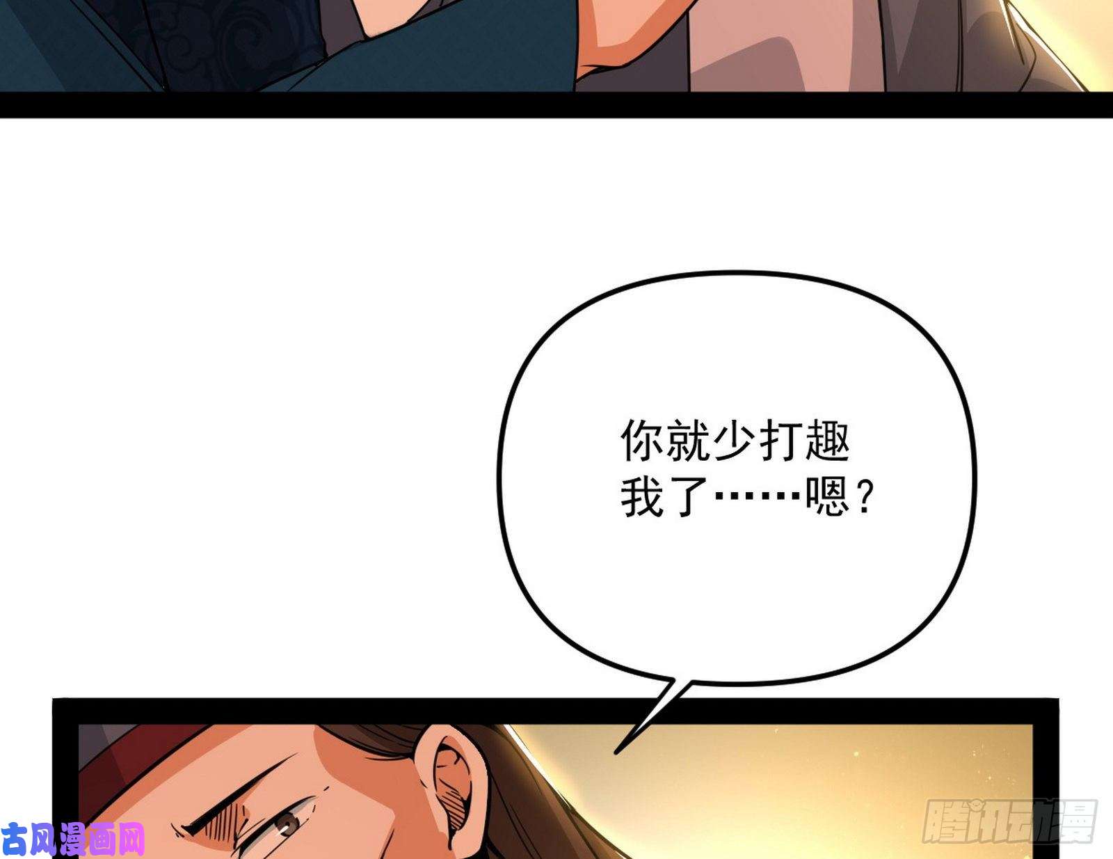 我为邪帝美人有急