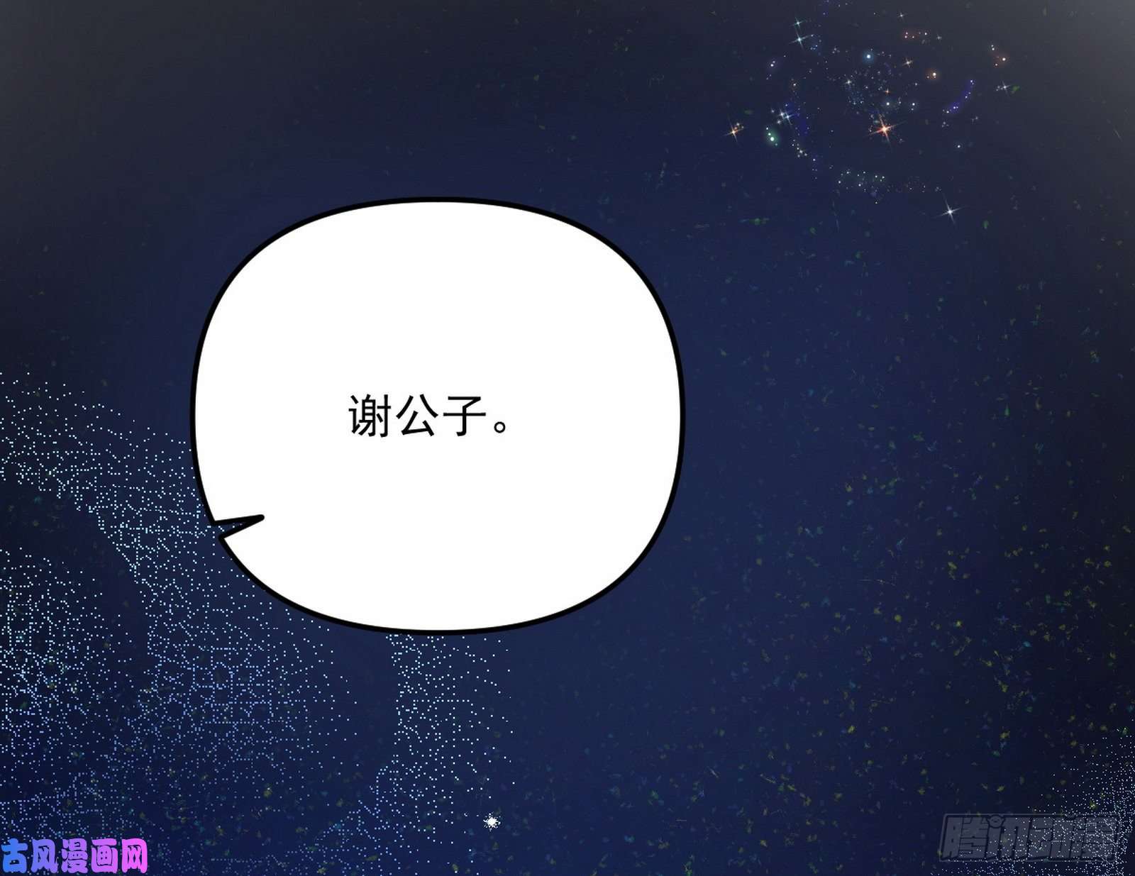 我为邪帝美人有急