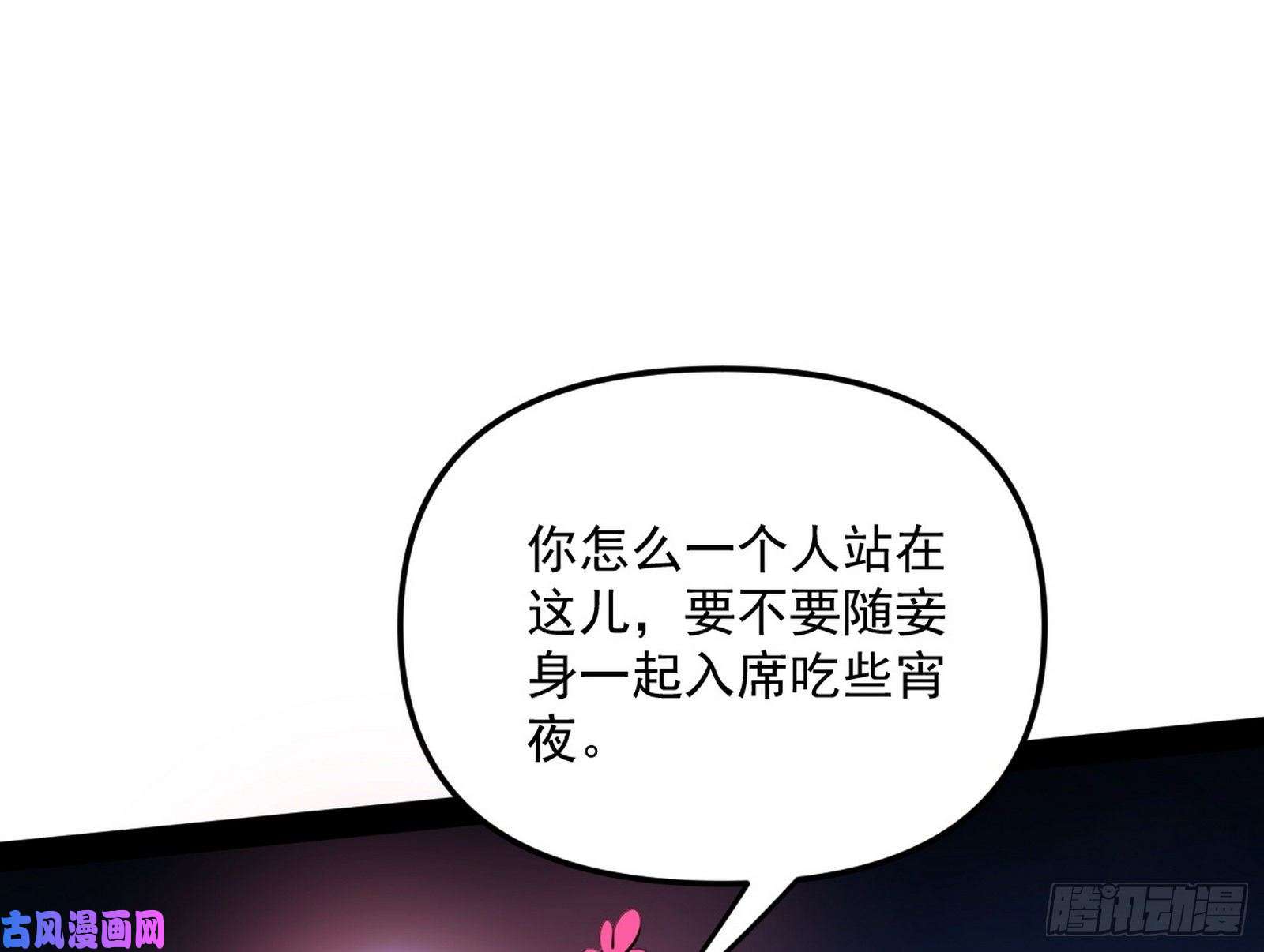 我为邪帝美人有急