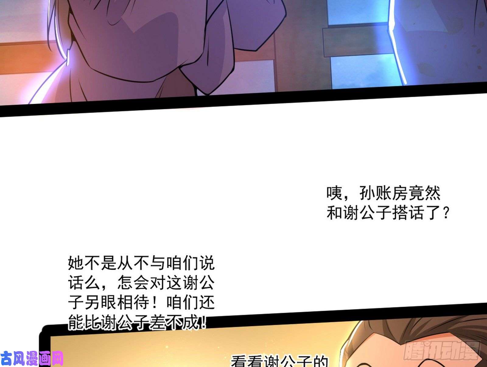 我为邪帝美人有急