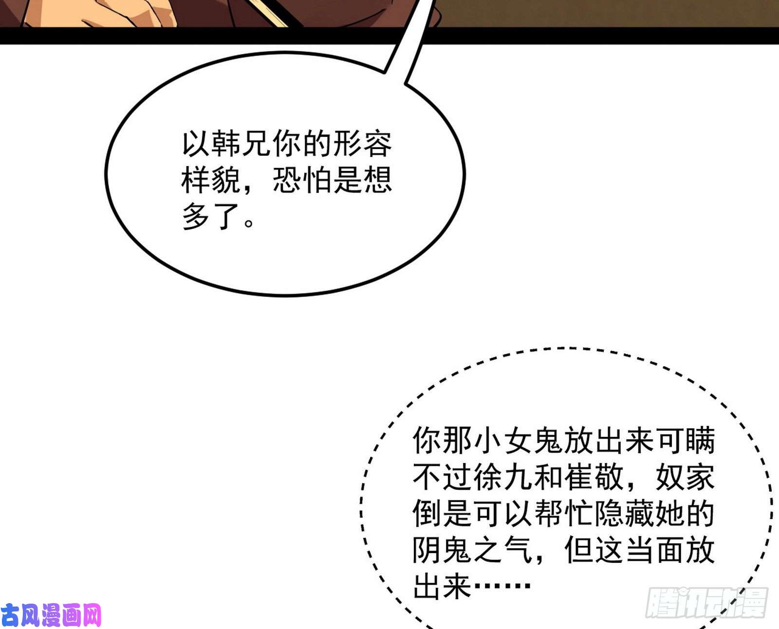 我为邪帝美人有急
