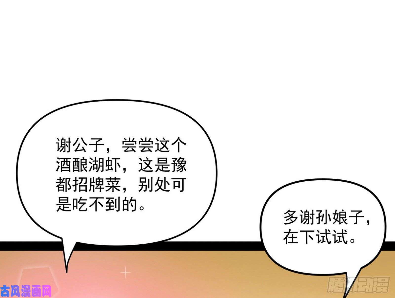 我为邪帝美人有急