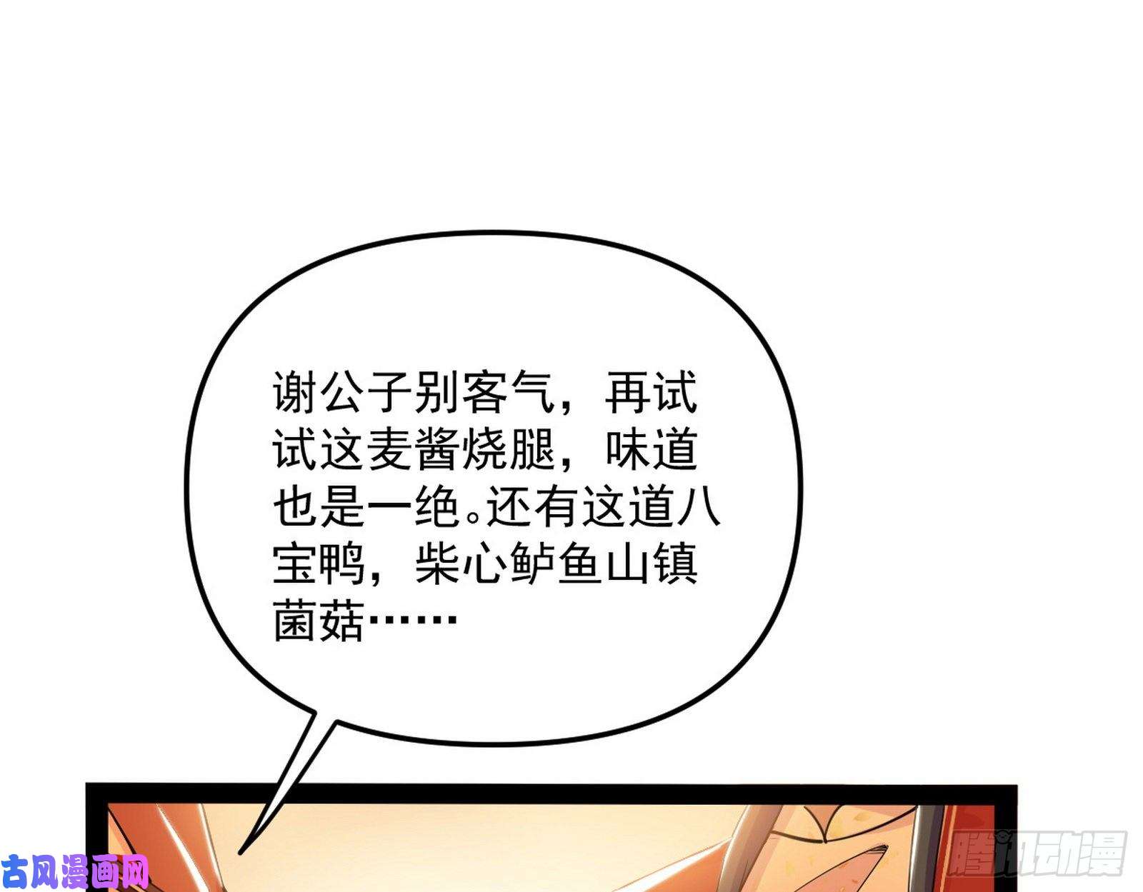 我为邪帝美人有急
