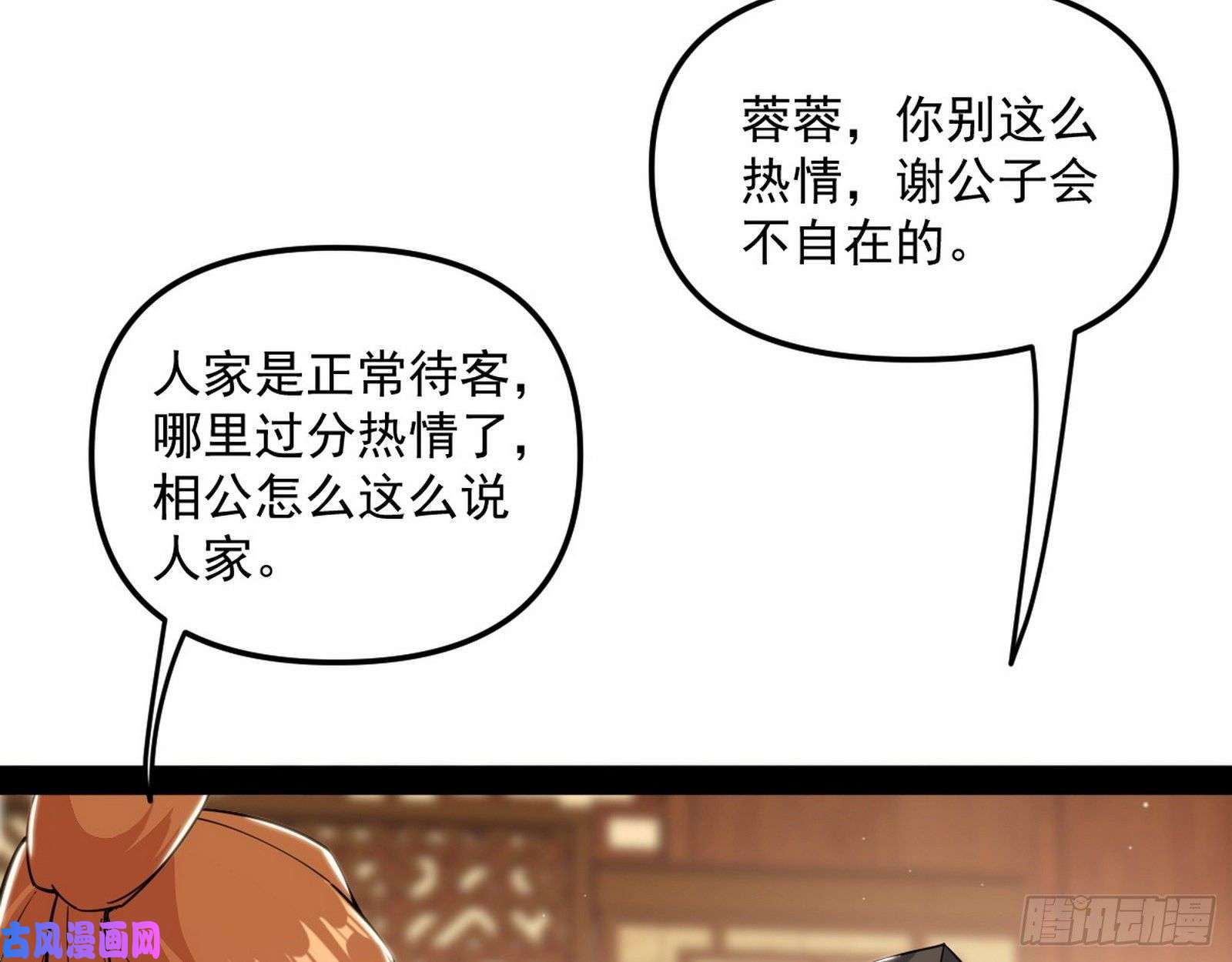 我为邪帝美人有急