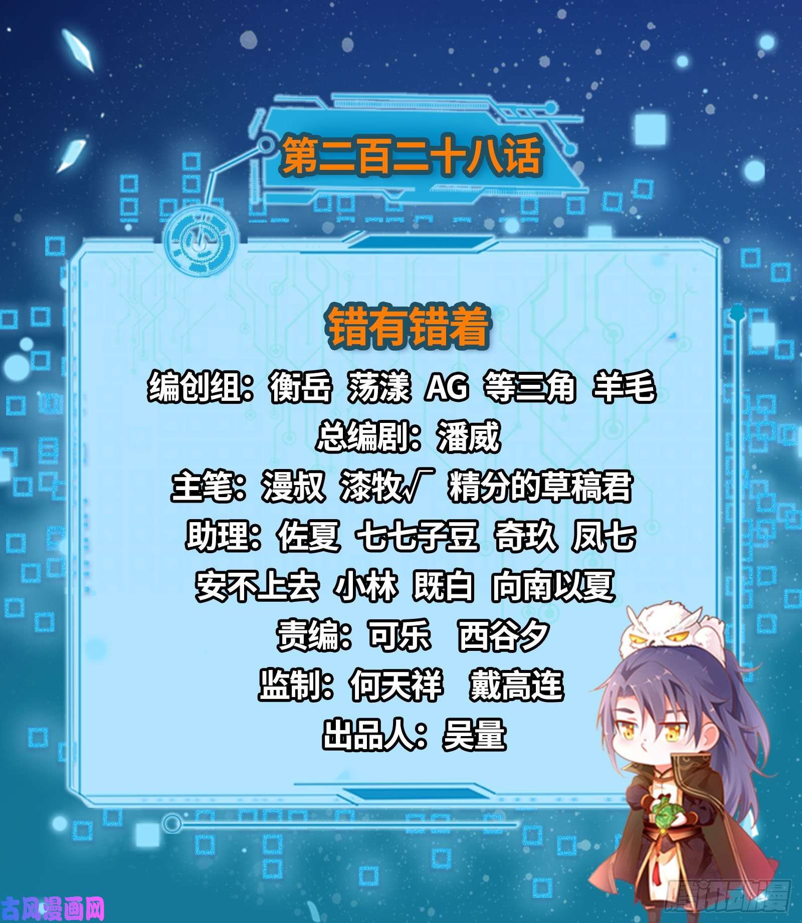 我为邪帝错有错着