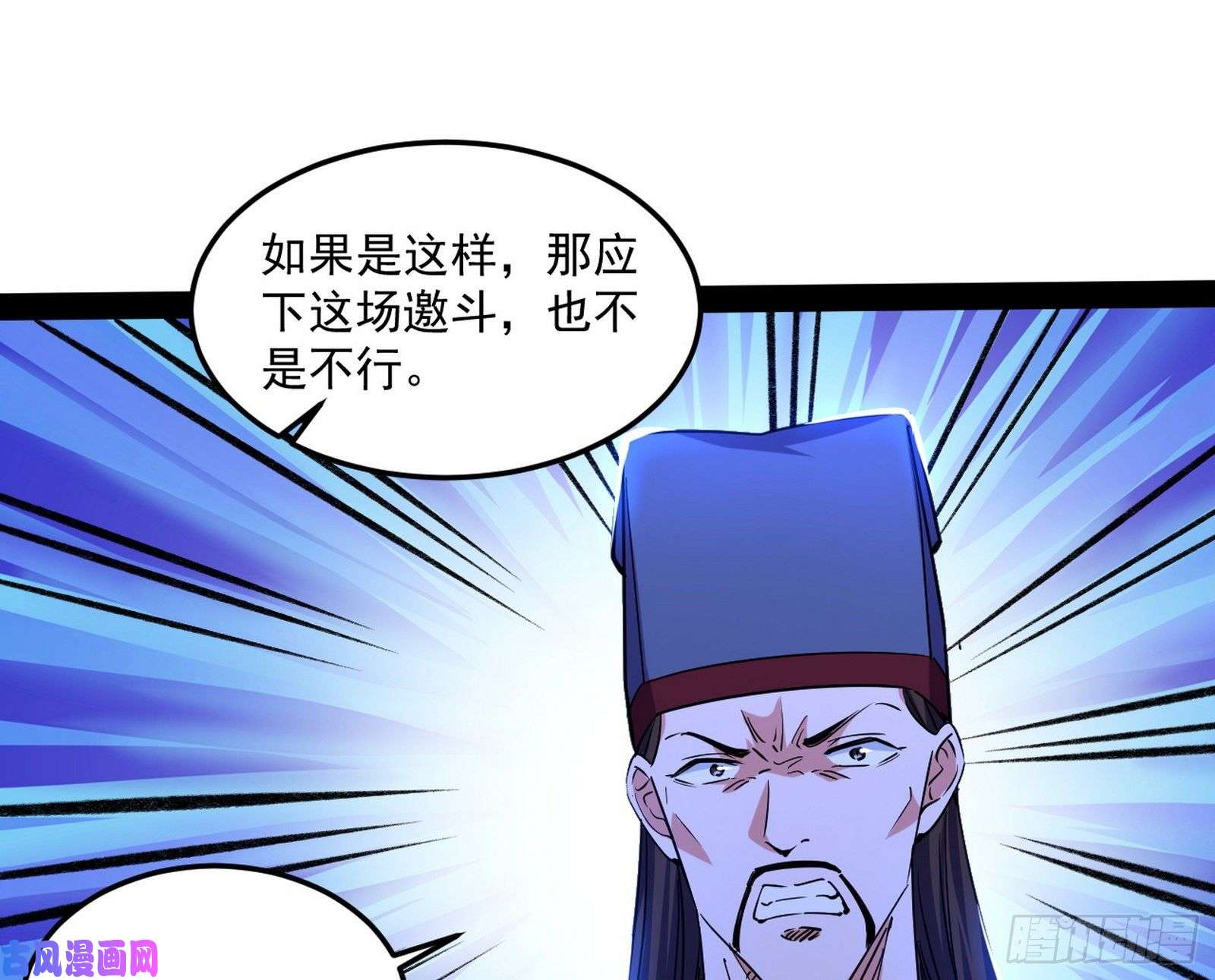 我为邪帝错有错着