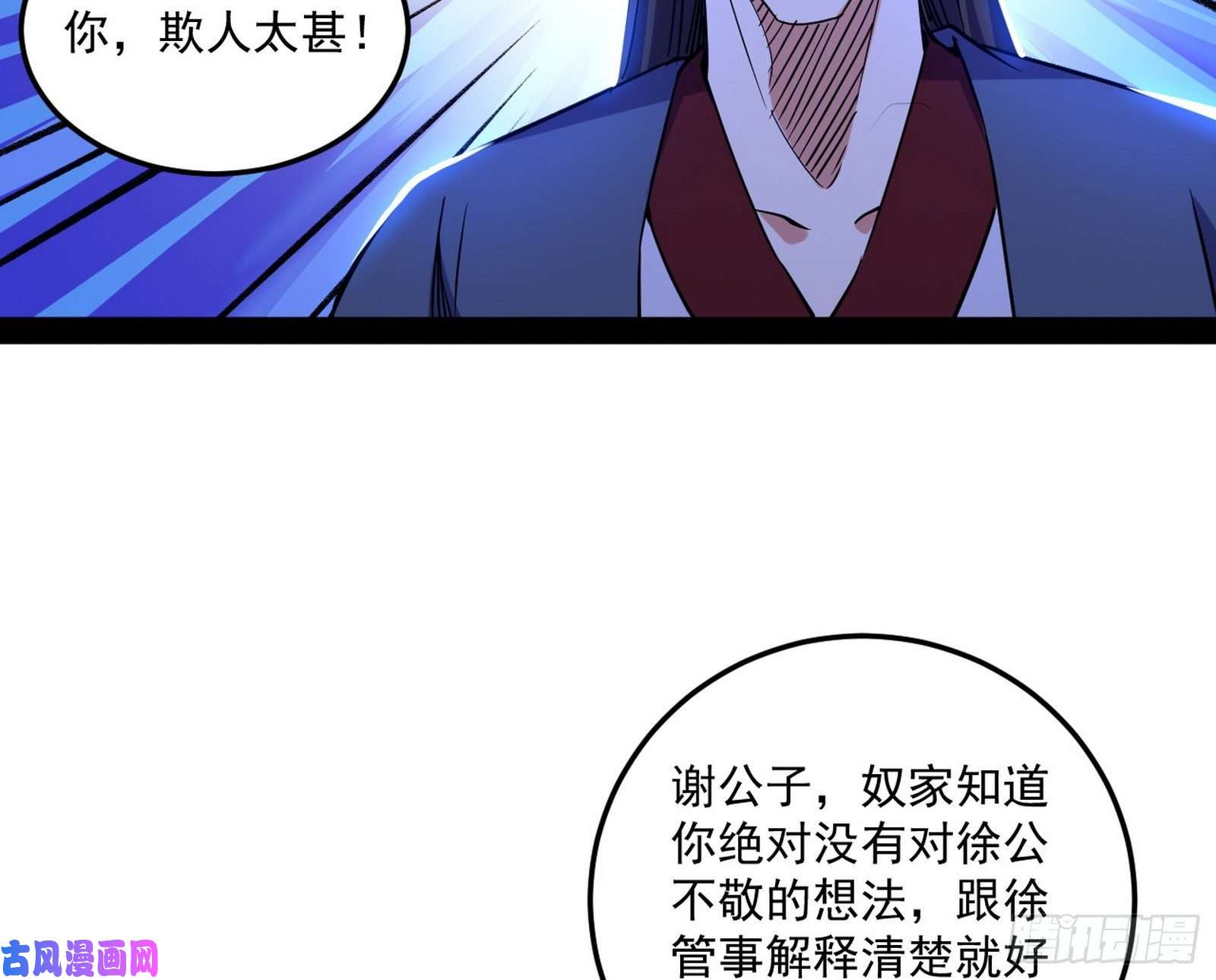 我为邪帝错有错着