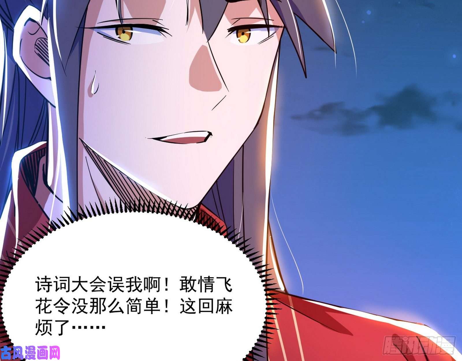我为邪帝错有错着