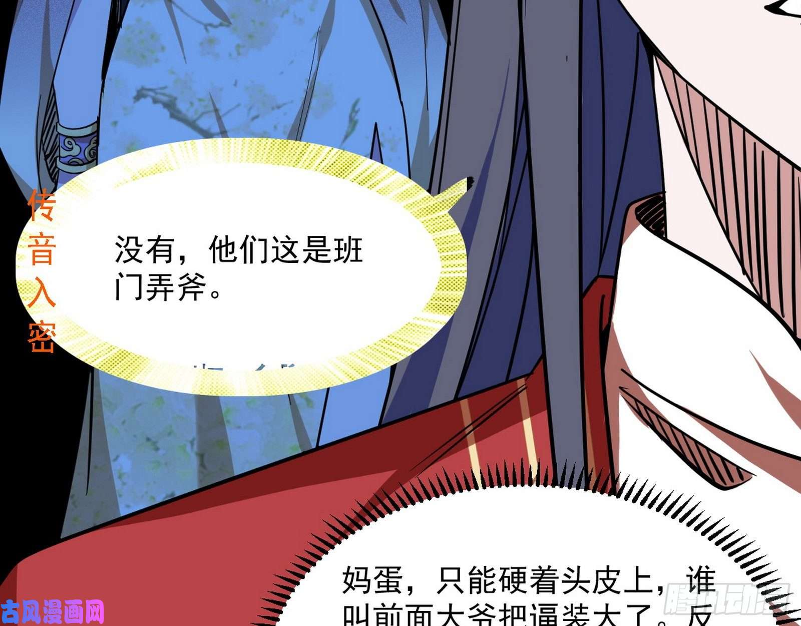 我为邪帝错有错着