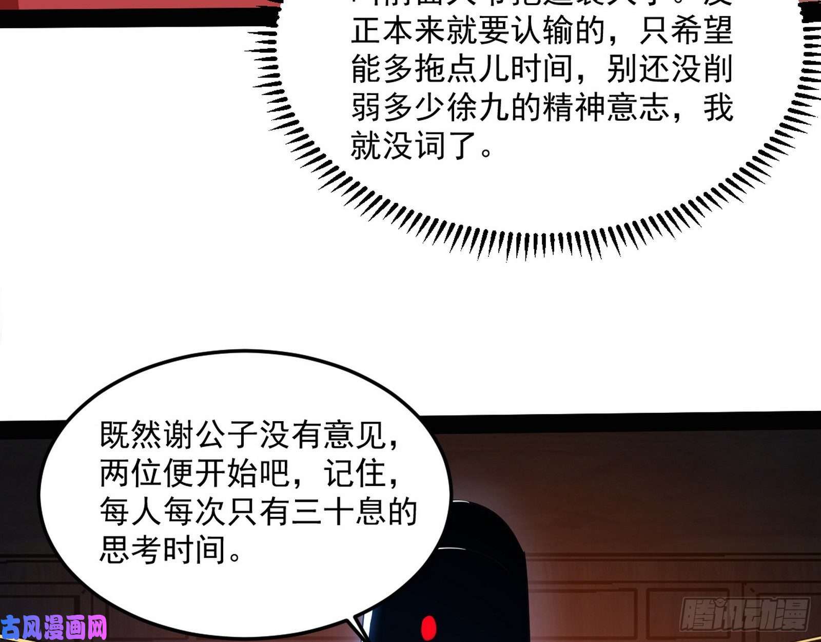 我为邪帝错有错着