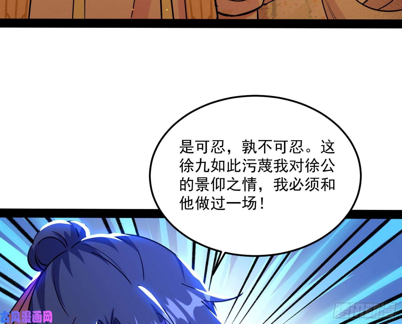 我为邪帝错有错着