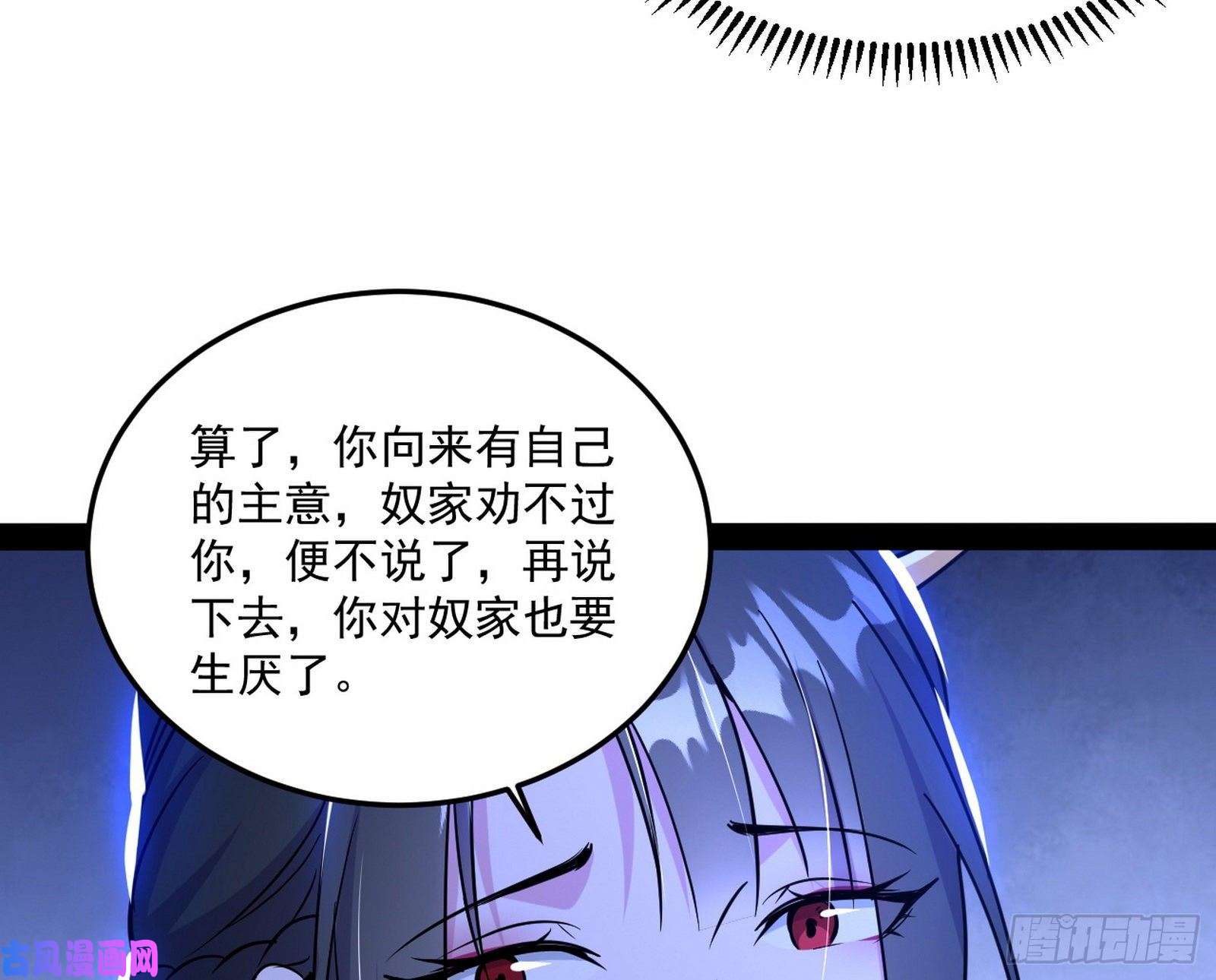 我为邪帝错有错着