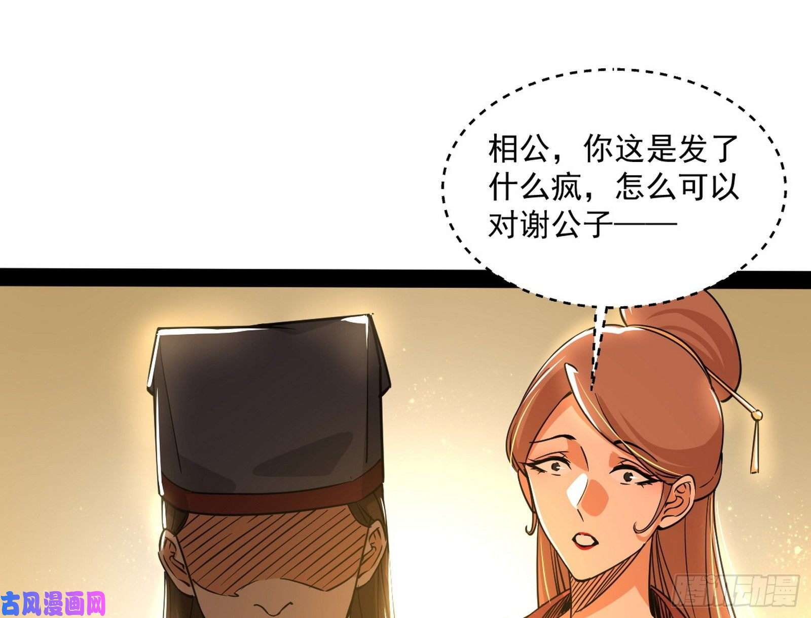 我为邪帝错有错着