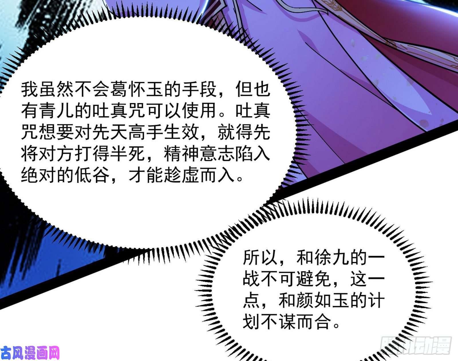 我为邪帝错有错着