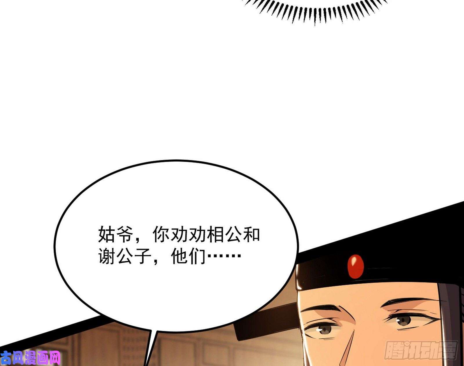 我为邪帝错有错着
