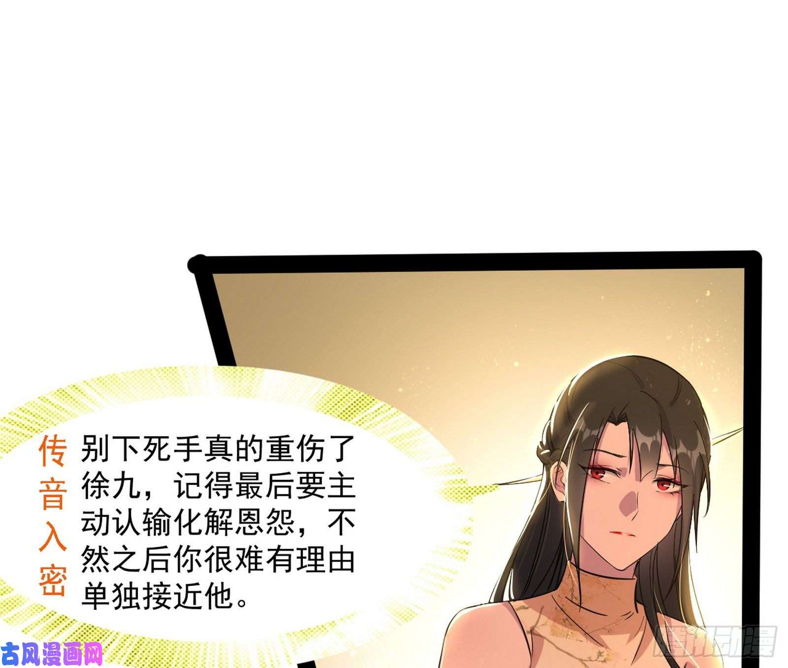 我为邪帝错有错着