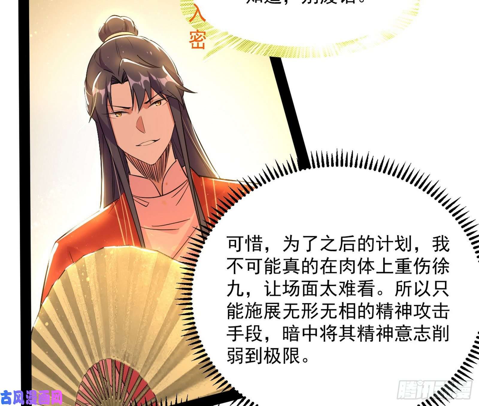 我为邪帝错有错着