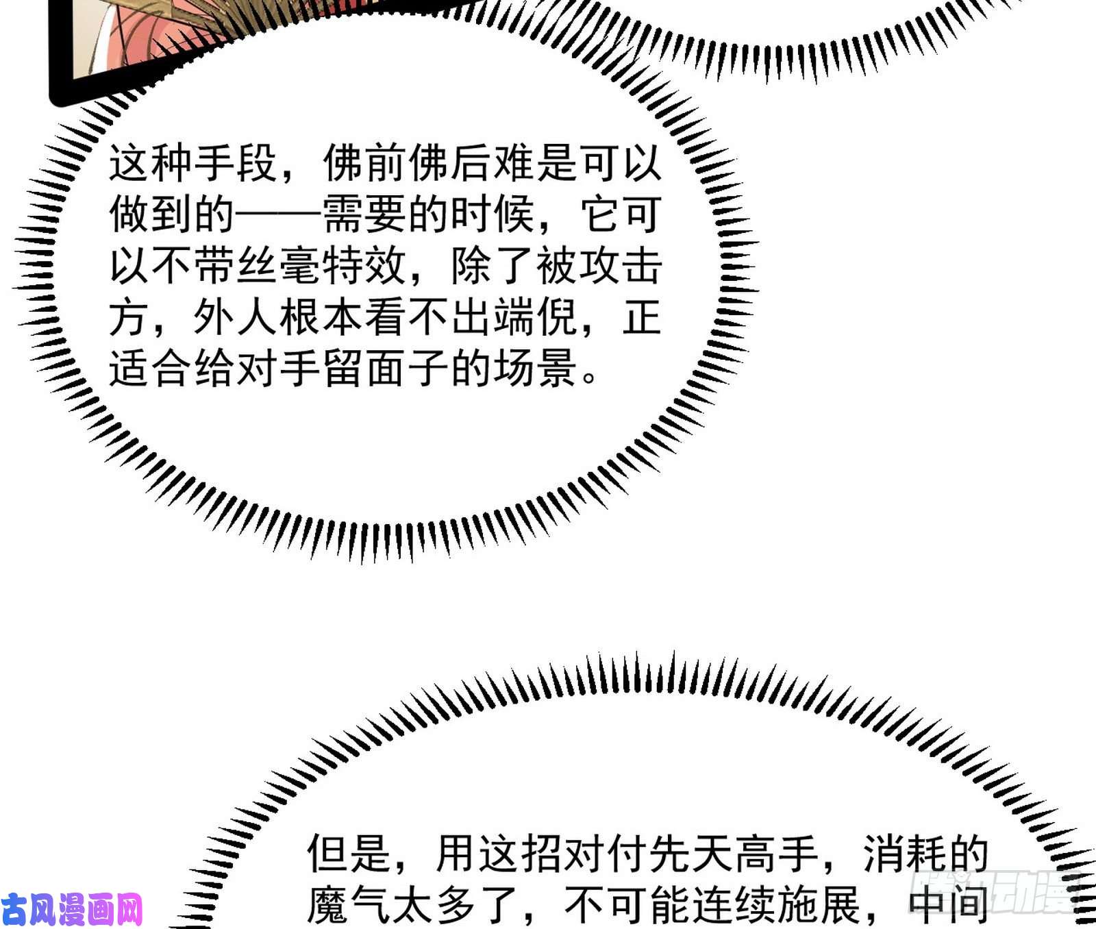 我为邪帝错有错着