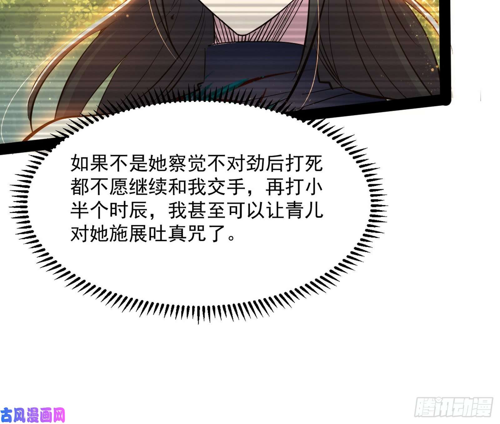 我为邪帝错有错着