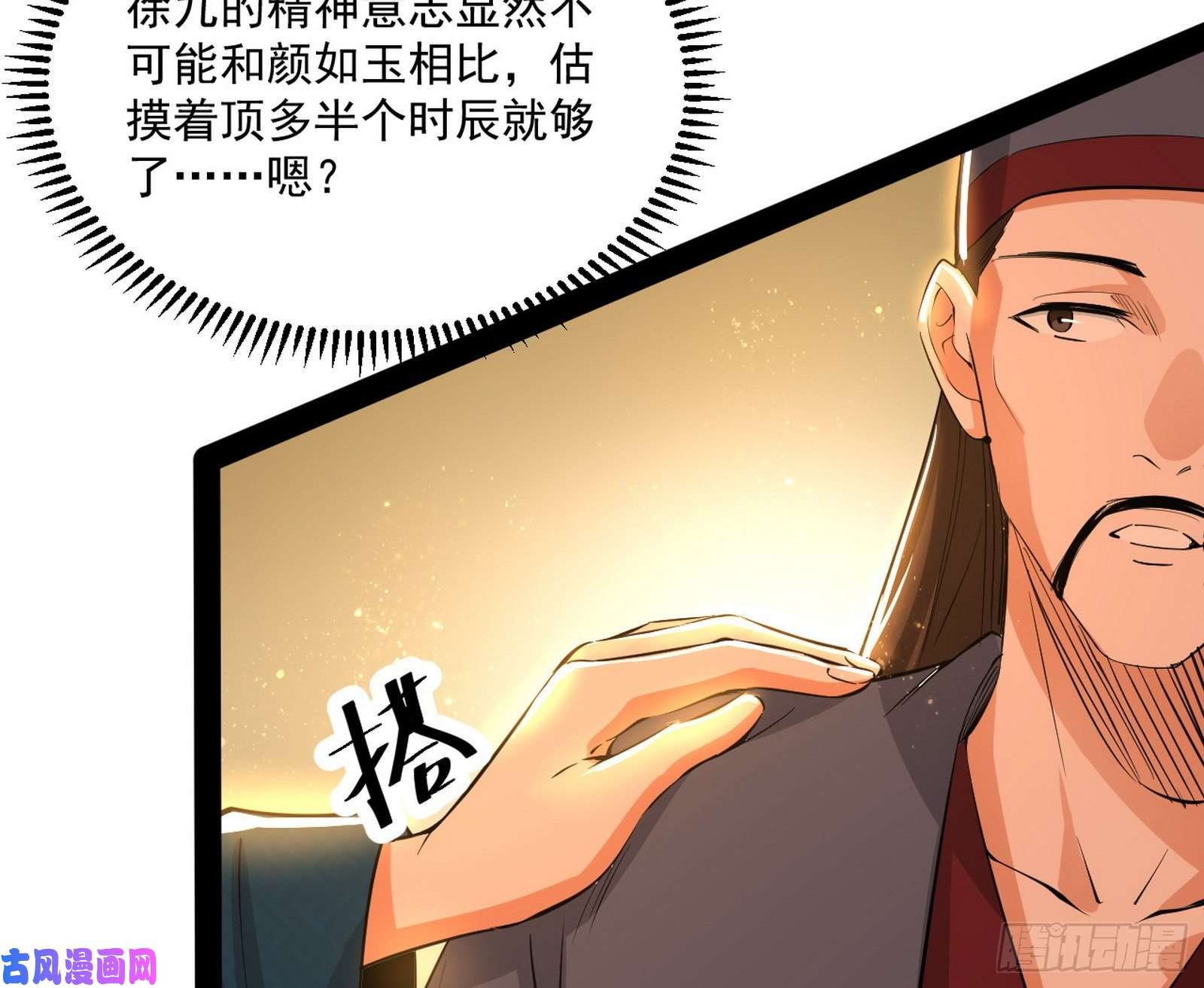 我为邪帝错有错着