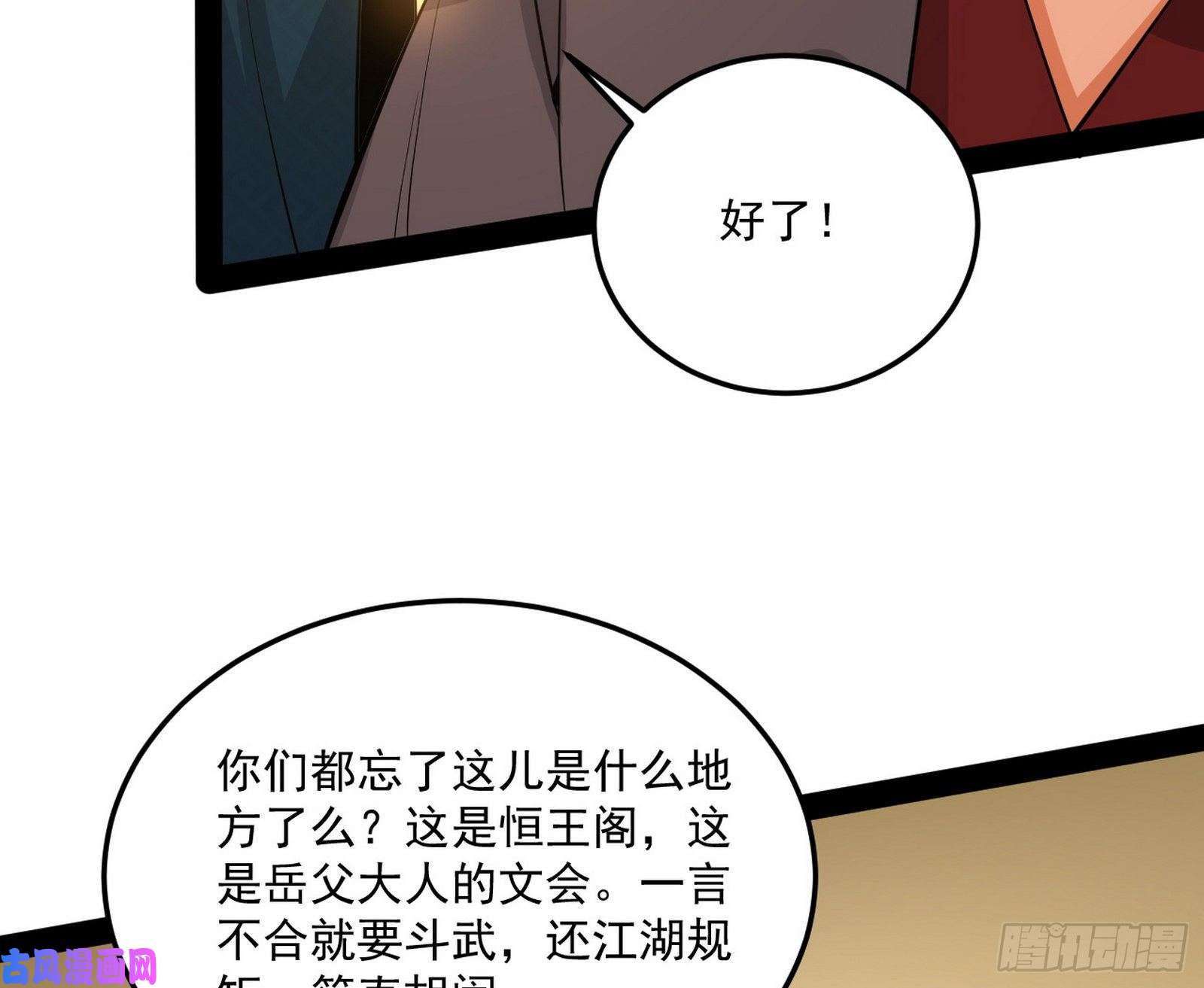我为邪帝错有错着