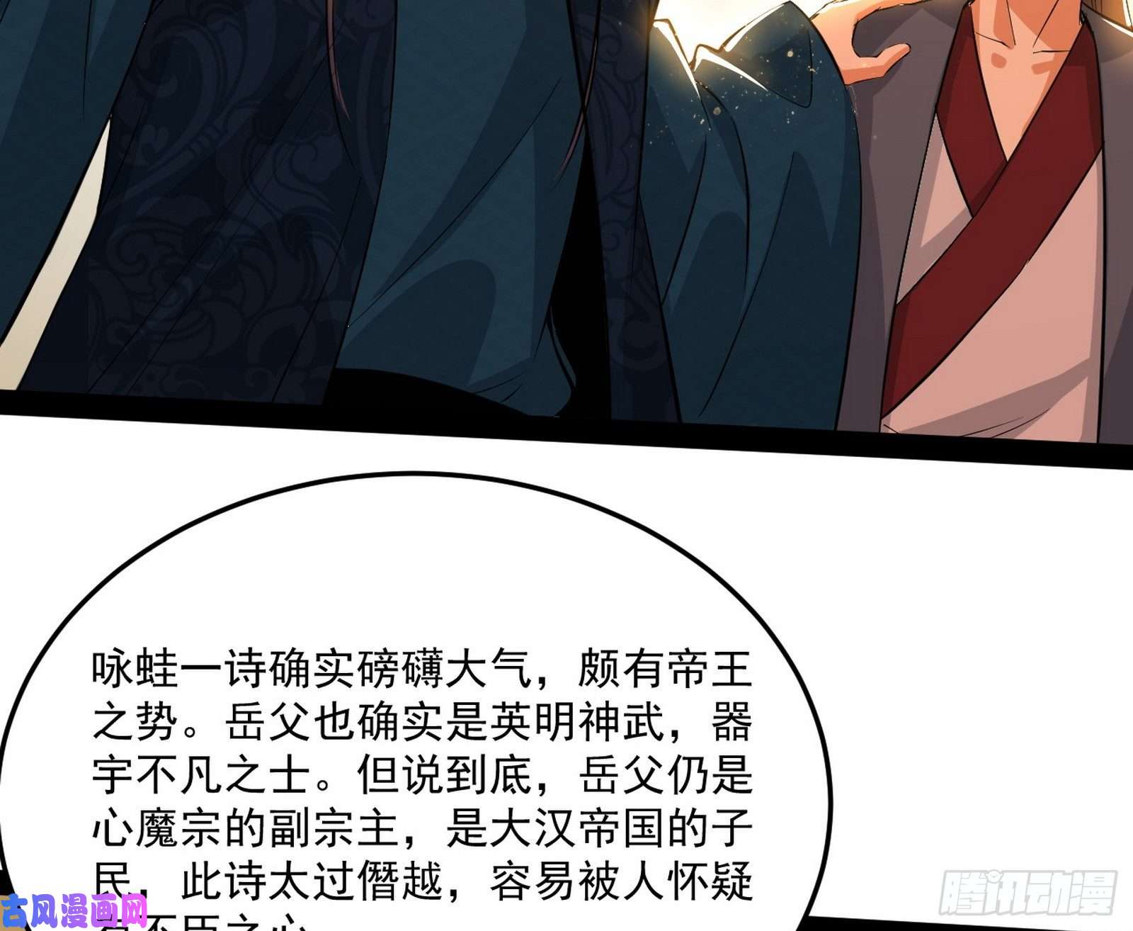我为邪帝错有错着