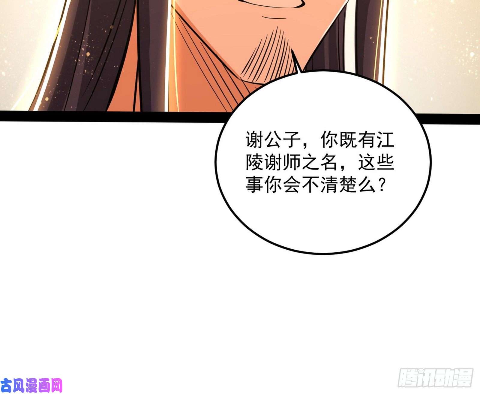 我为邪帝错有错着