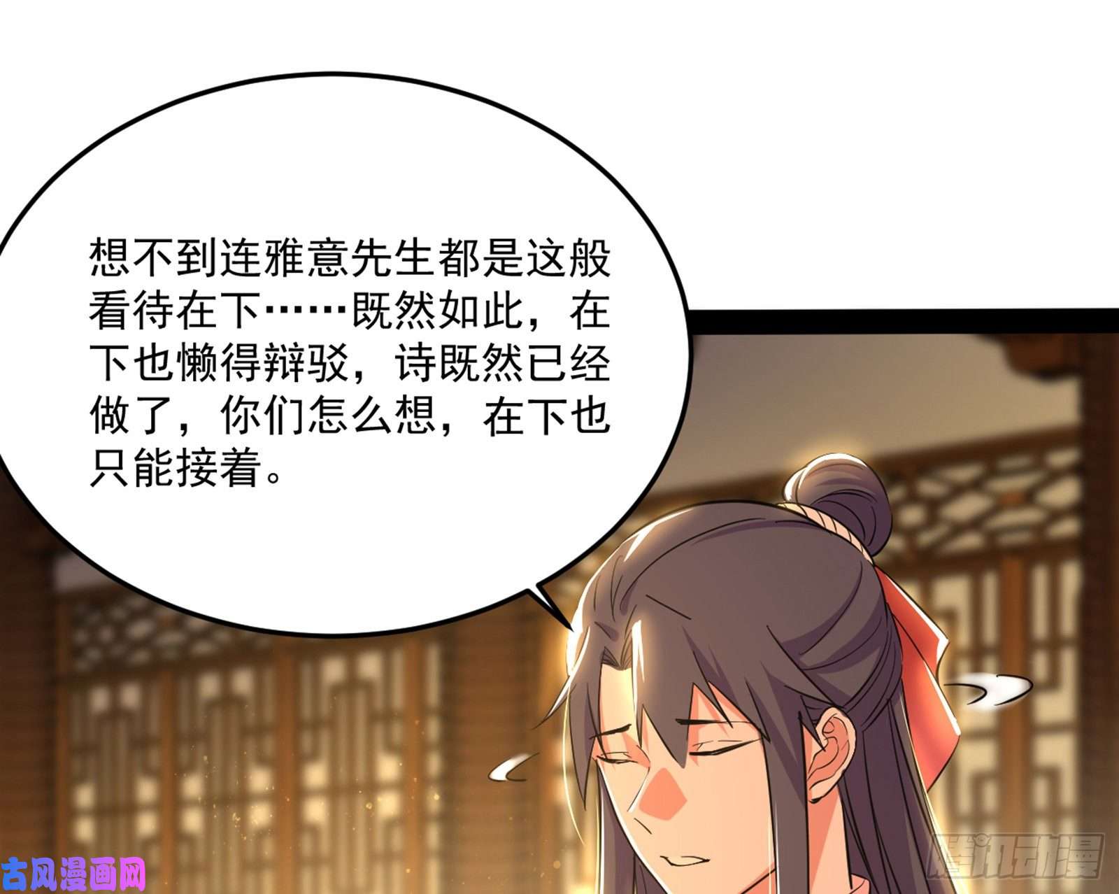 我为邪帝错有错着