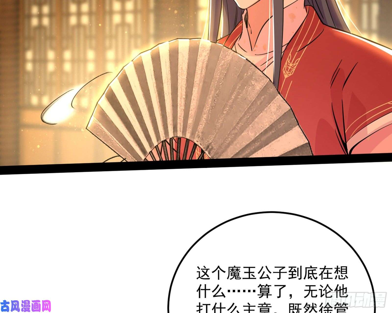 我为邪帝错有错着