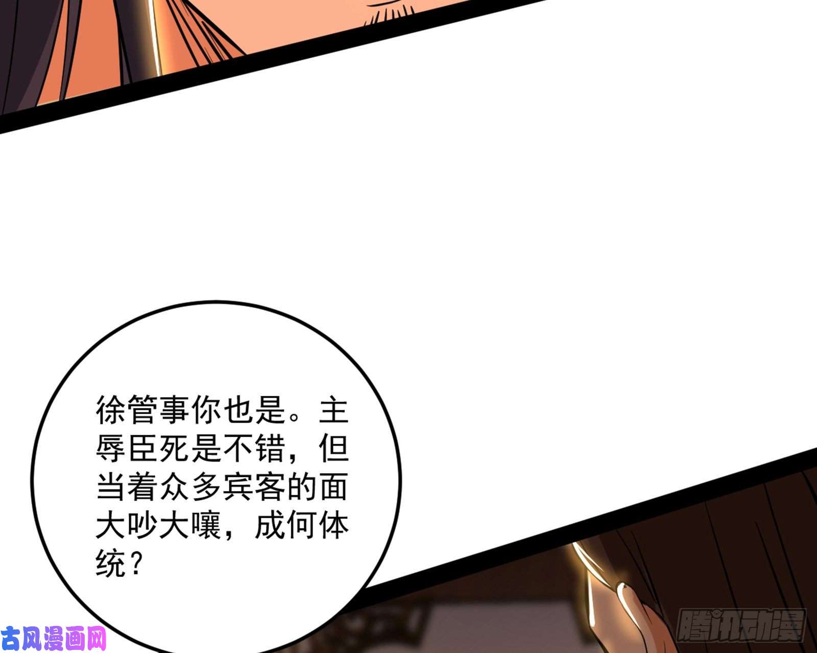 我为邪帝错有错着