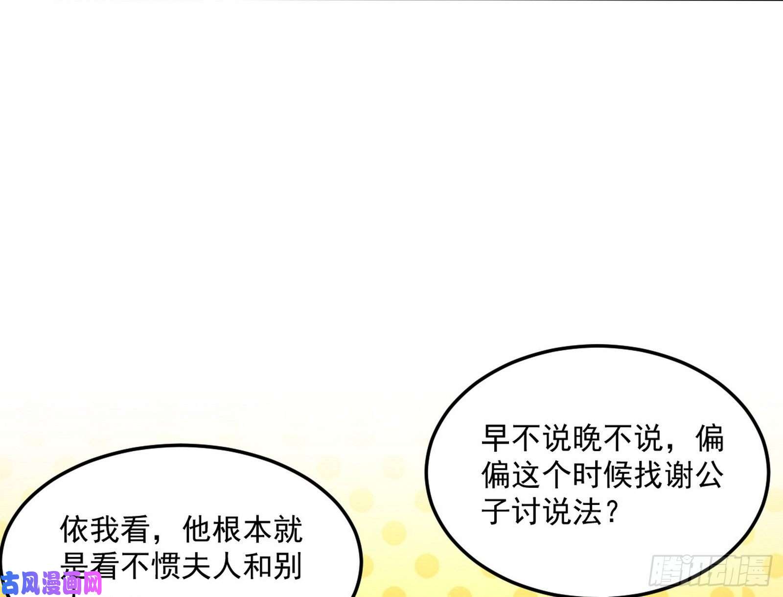 我为邪帝错有错着