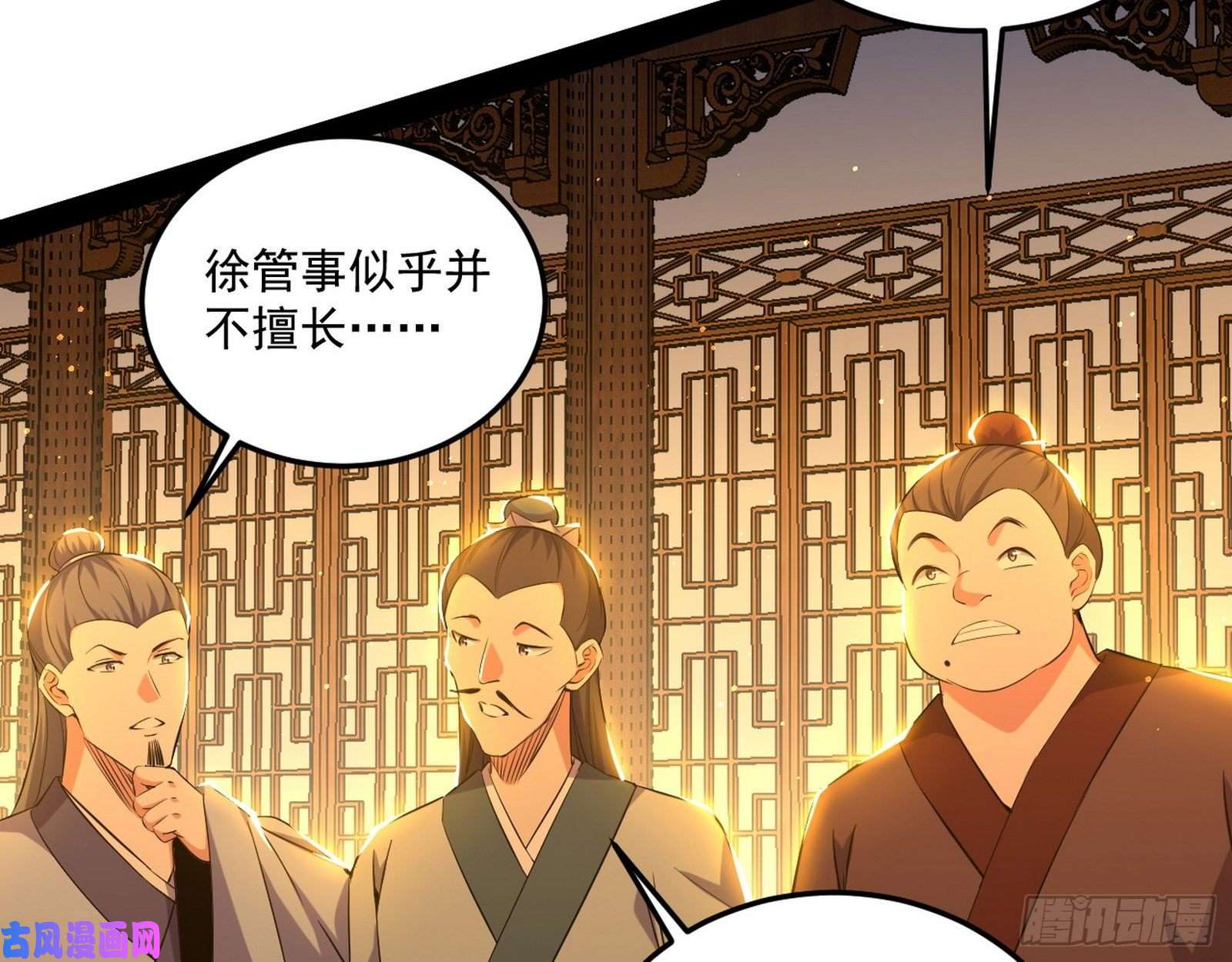 我为邪帝错有错着