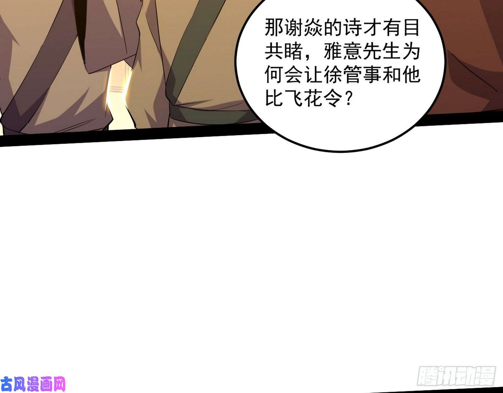 我为邪帝错有错着