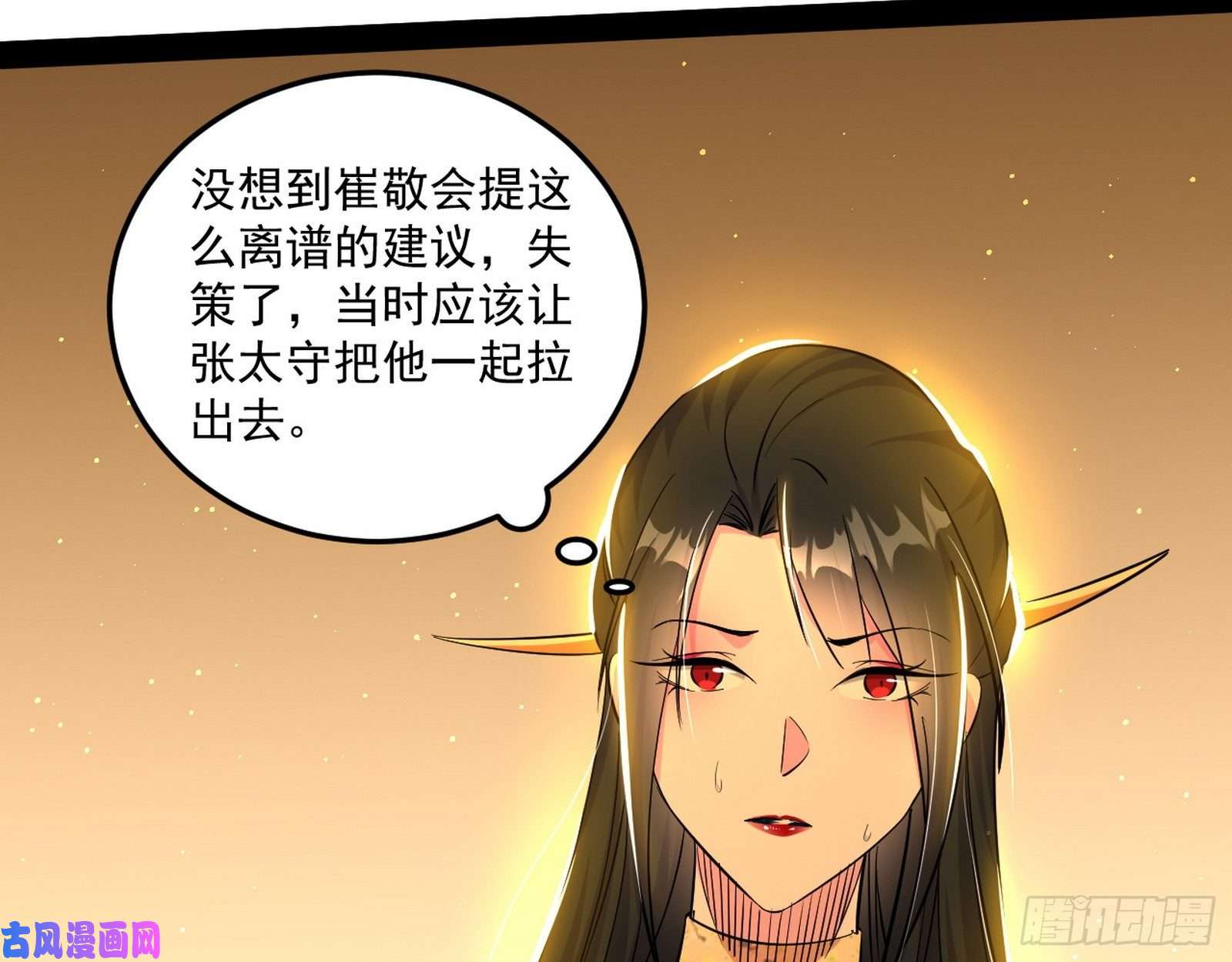 我为邪帝错有错着