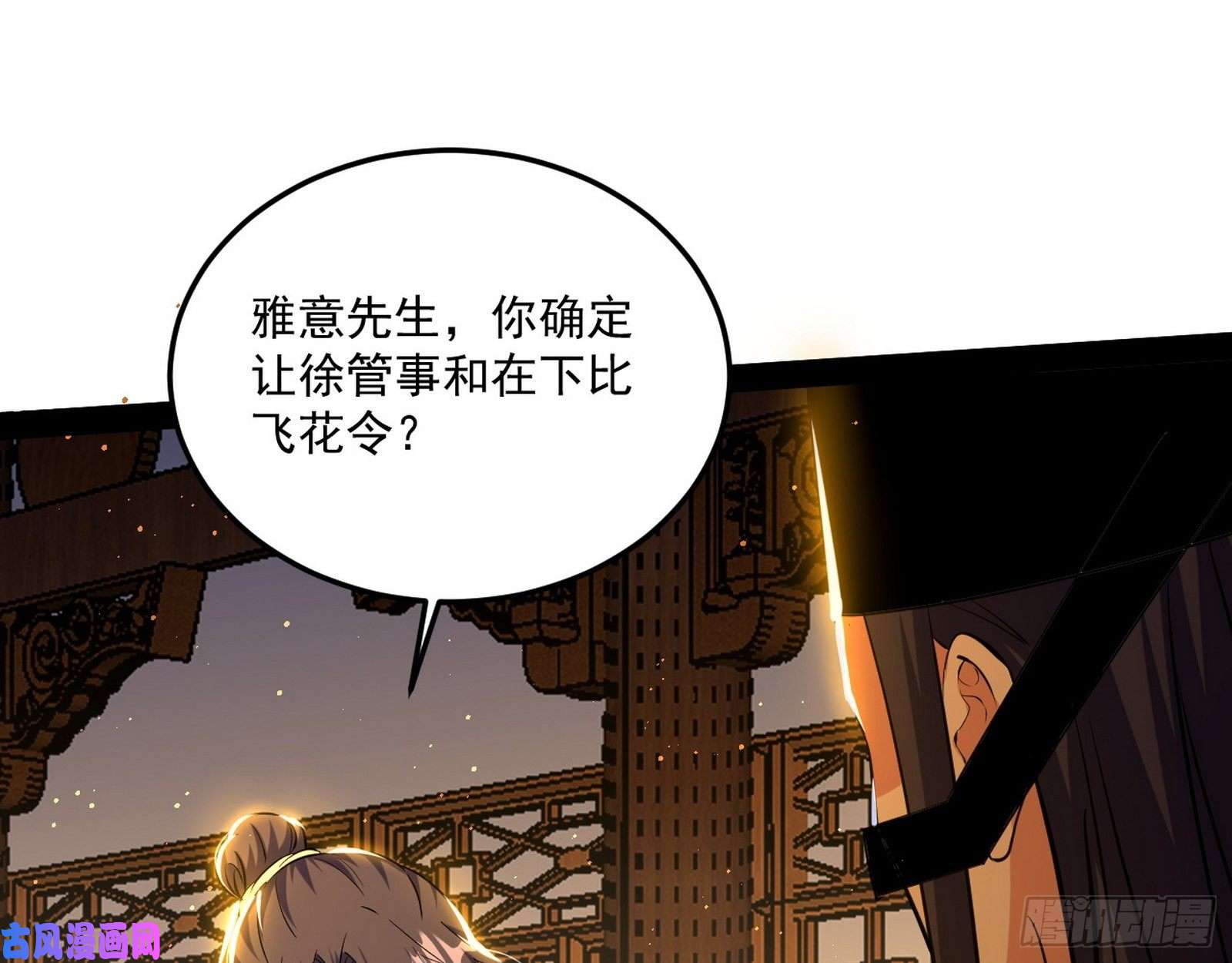 我为邪帝错有错着